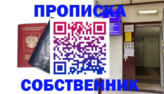 прописка иностранных граждан в Елизово