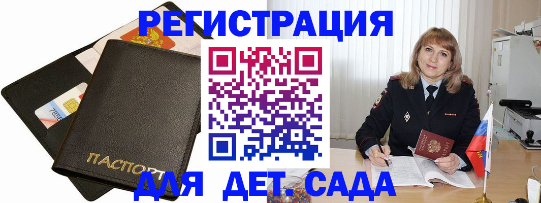 прописка паспорт в Елизово