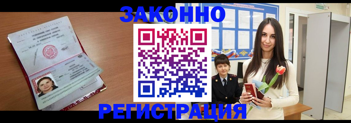 регистрация в Елизово