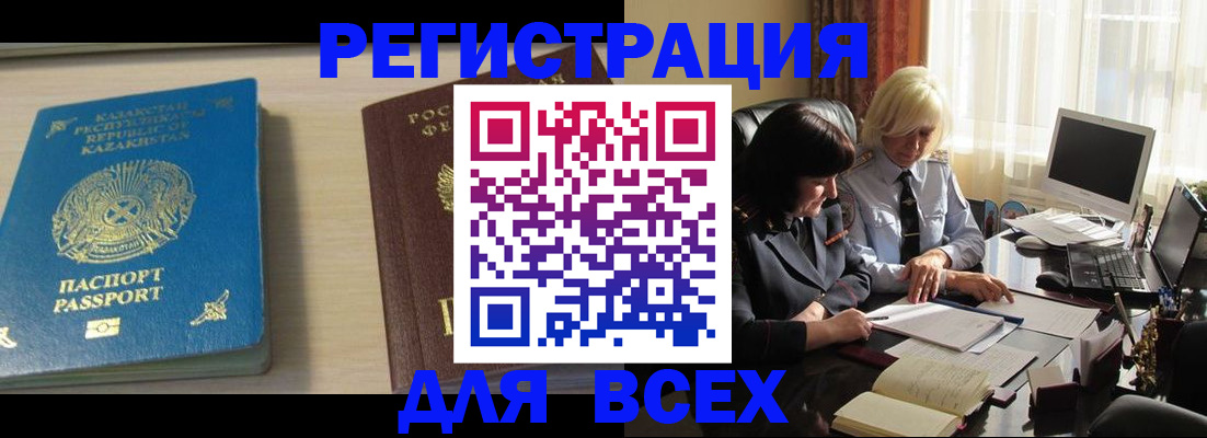 временная регистрация госуслуги в Елизово