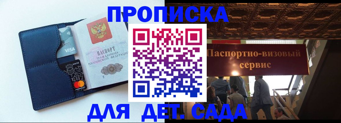 прописка от собственника в Елизово
