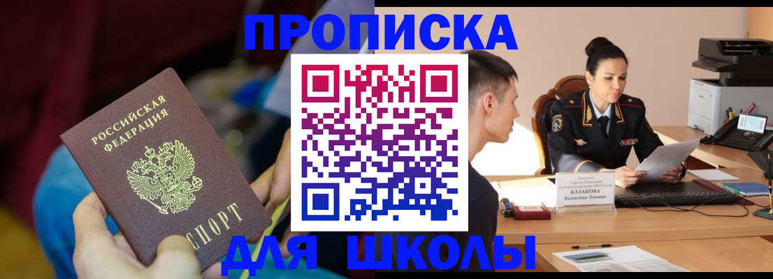 прописка иностранных граждан в Елизово