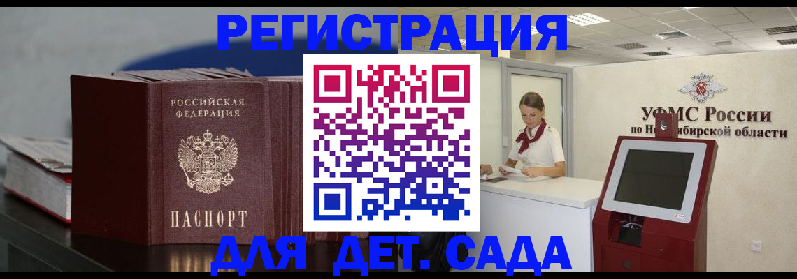 временная регистрация поиск в Елизово