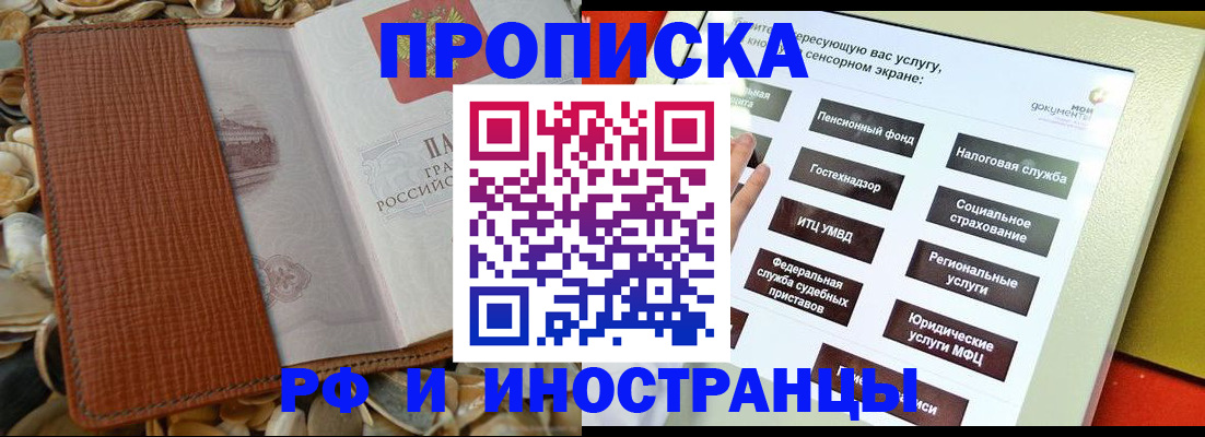 регистрация для школы в Елизово