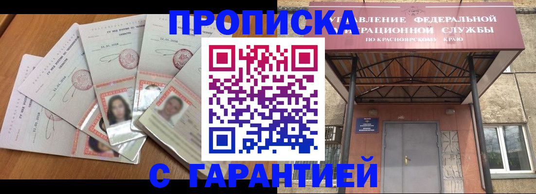 временная регистрация для всех в Елизово