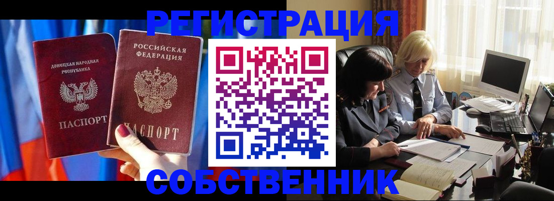 регистрация для школы в Елизово